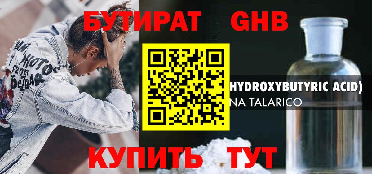 БУТИРАТ оксана Сарапул