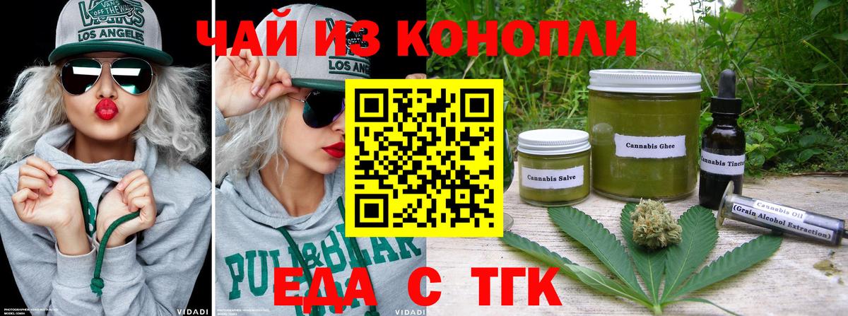 Сарапул  Cannafood конопля  Вход с VPN 