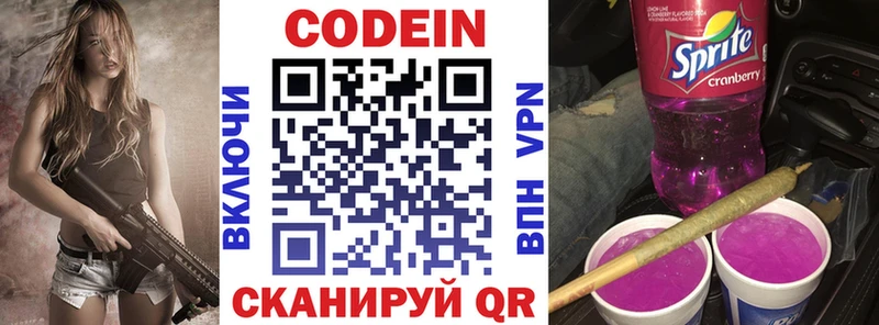 Кодеин напиток Lean (лин) цены Сарапул