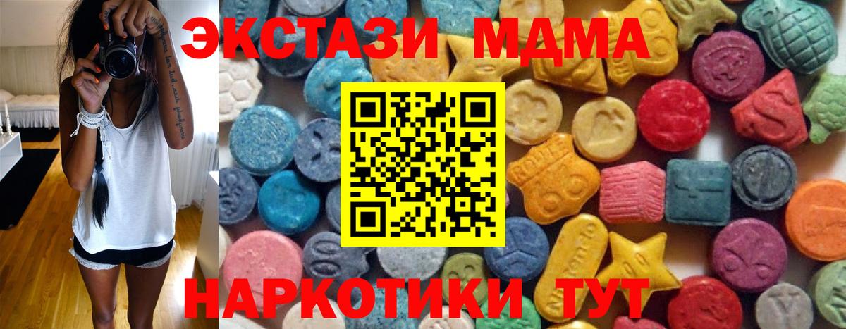 продажа наркотиков  Экстази ешки  Ecstasy  Вход с VPN  Сарапул 