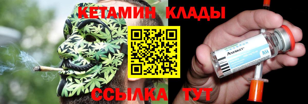 Кетамин VHQ  omg зеркало  Кетамин ketamine  Сарапул  Вход с VPN 
