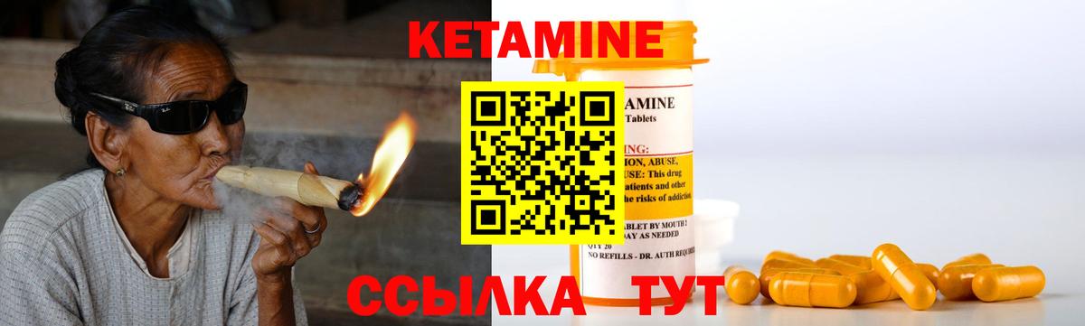 КЕТАМИН ketamine Сарапул
