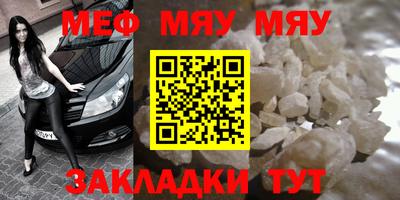 мефедрон VHQ Краснодар