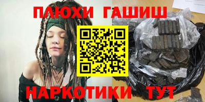 синтетический гашиш Краснознаменск