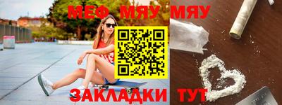 мефедрон VHQ Краснодар