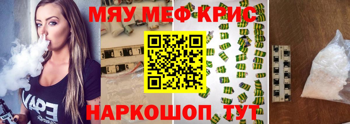 МЯУ-МЯУ mephedrone  МЯУ-МЯУ  хочу   Сарапул  Вход с VPN  МЕФ VHQ 