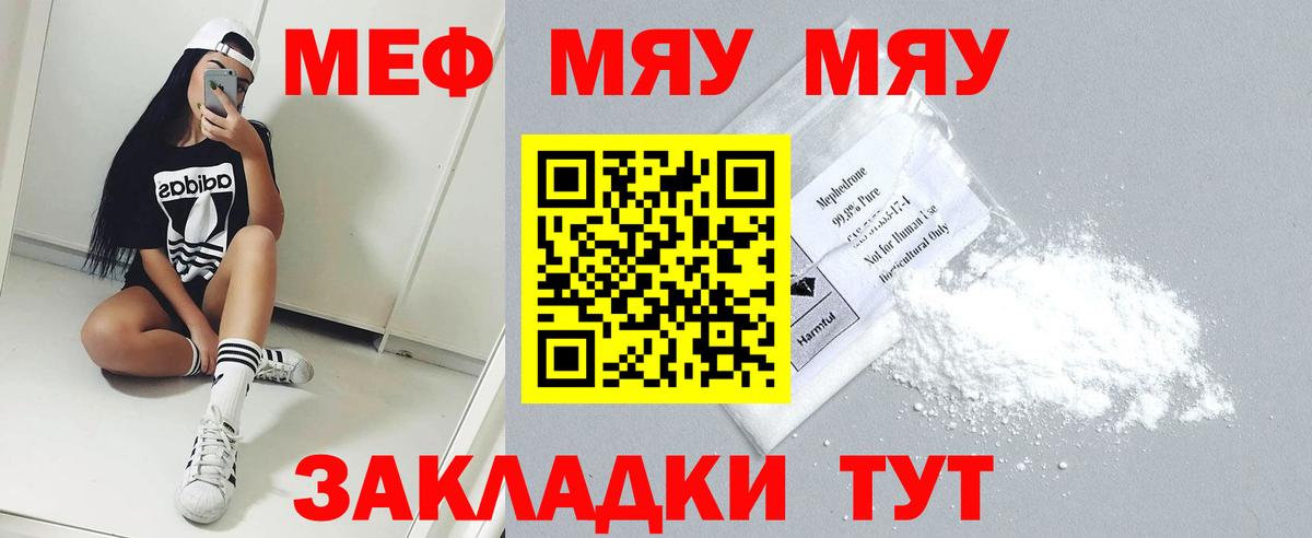 МЕФ кристаллы Сарапул