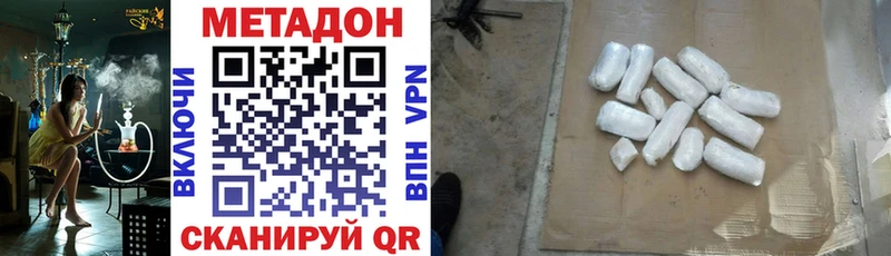 как найти   Сарапул  Метадон VHQ 