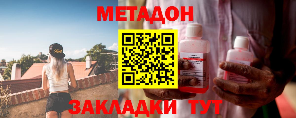 МЕТАДОН мёд  МЕТАДОН VHQ  Сарапул  Вход с VPN 