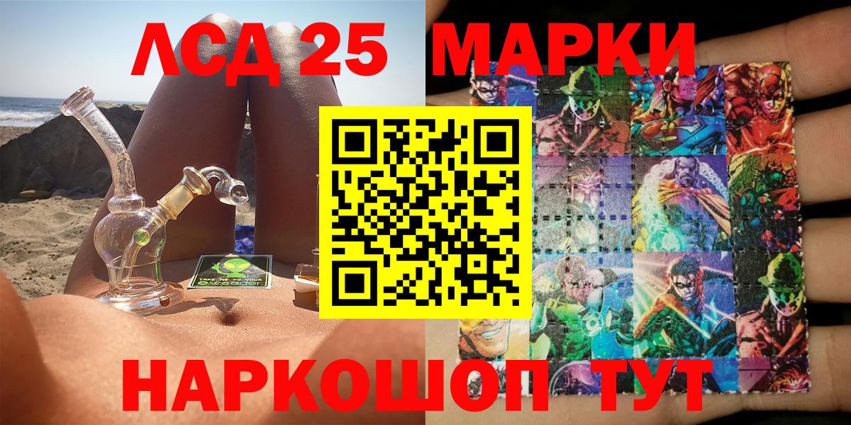 Марки 25I-NBOMe 1500мкг  Вход с VPN  продажа наркотиков  Сарапул 