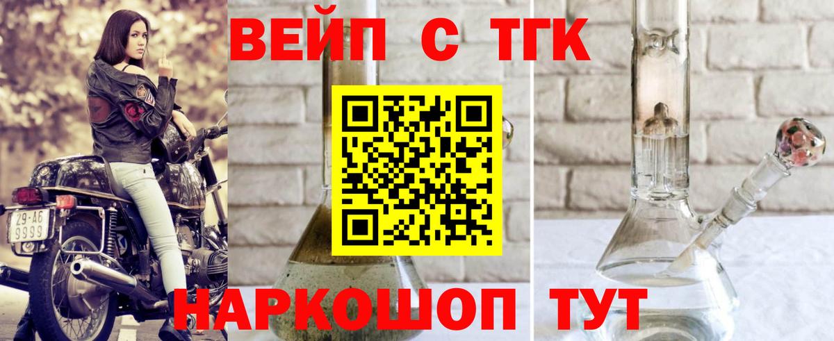 Дистиллят ТГК гашишное масло Сарапул
