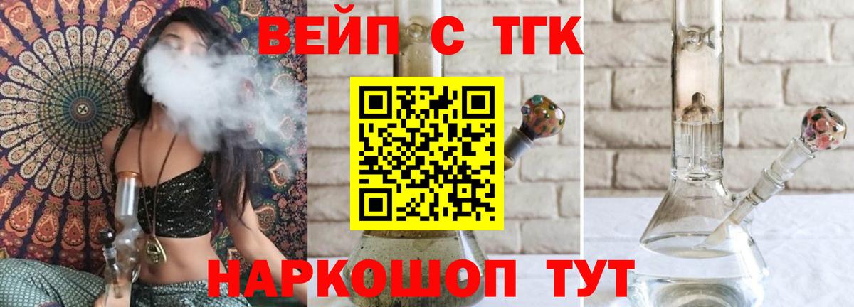 Сарапул  Дистиллят ТГК концентрат  сколько стоит  Вход с VPN 