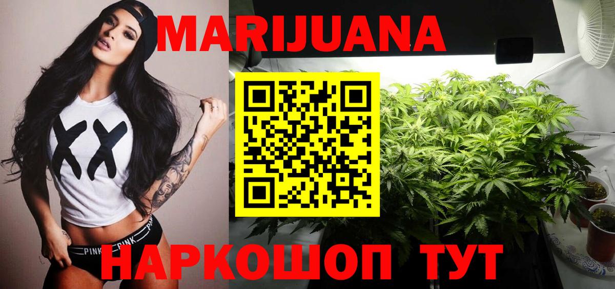 Шишки марихуана конопля  Вход с VPN  Бошки марихуана Ganja  Сарапул  Бошки Шишки индика 